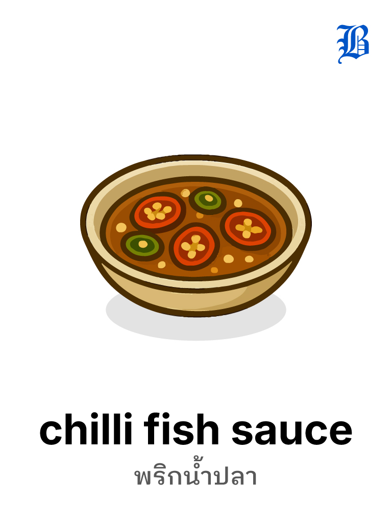 chilli fish sauce