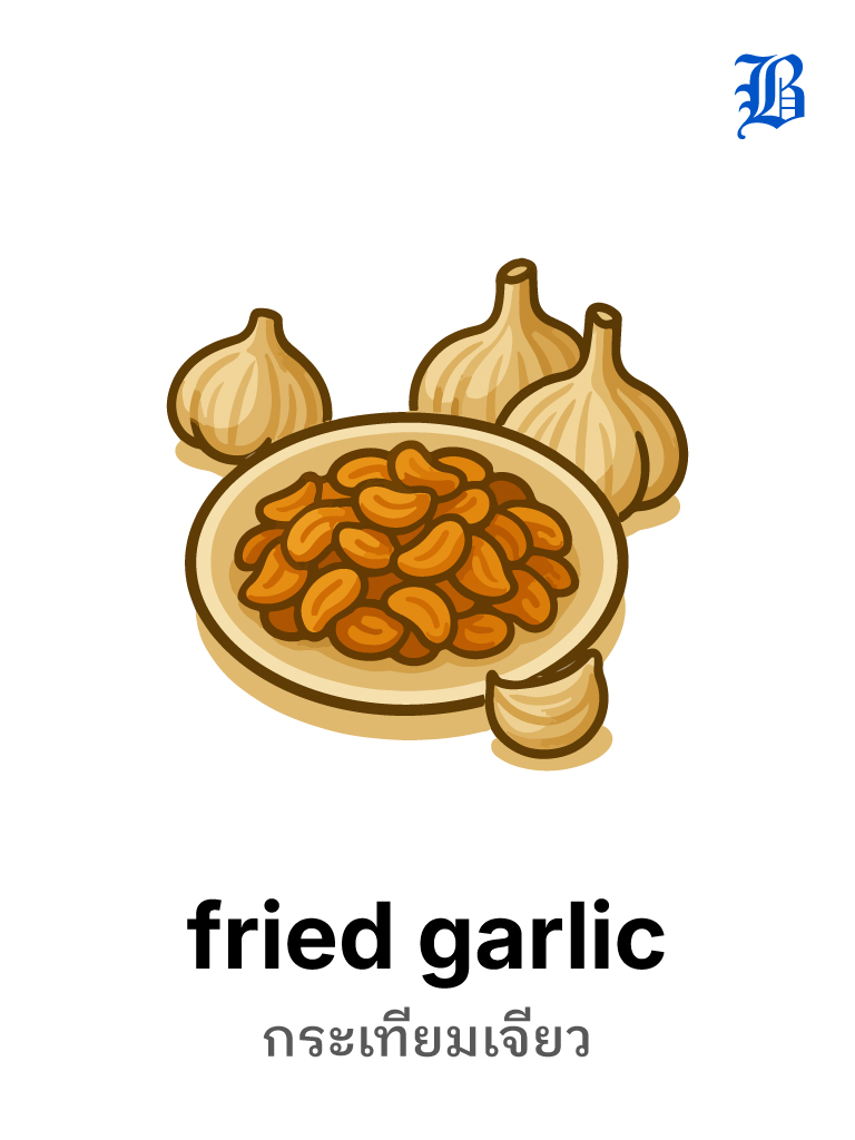 fried garlic