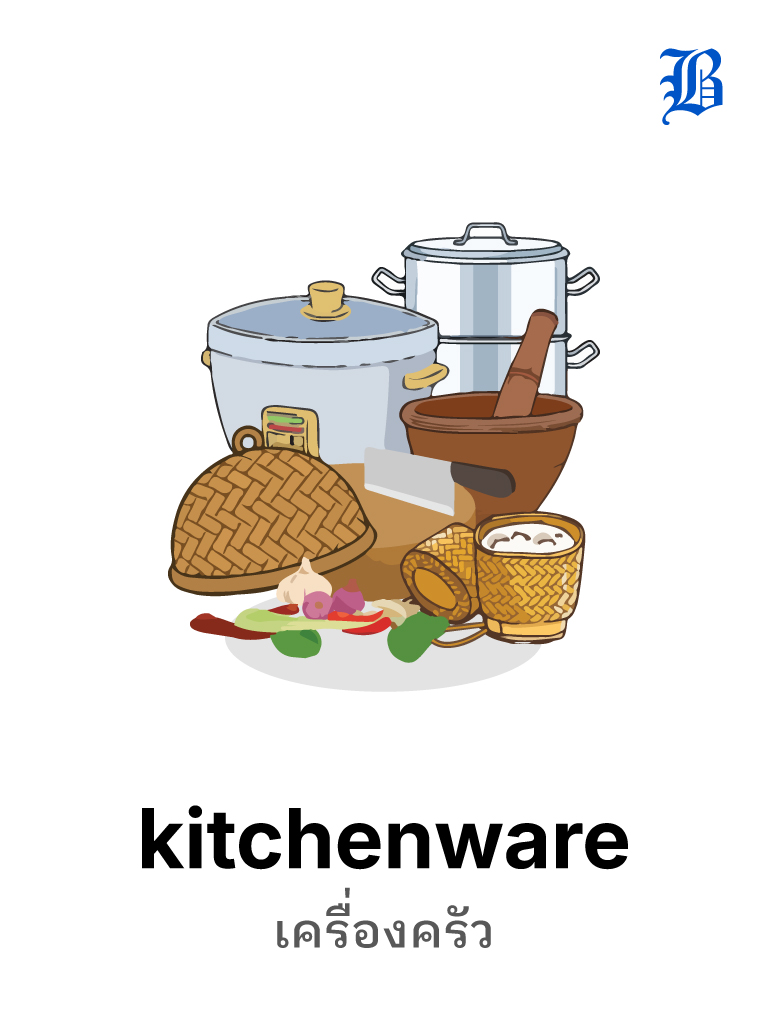 kitchenware