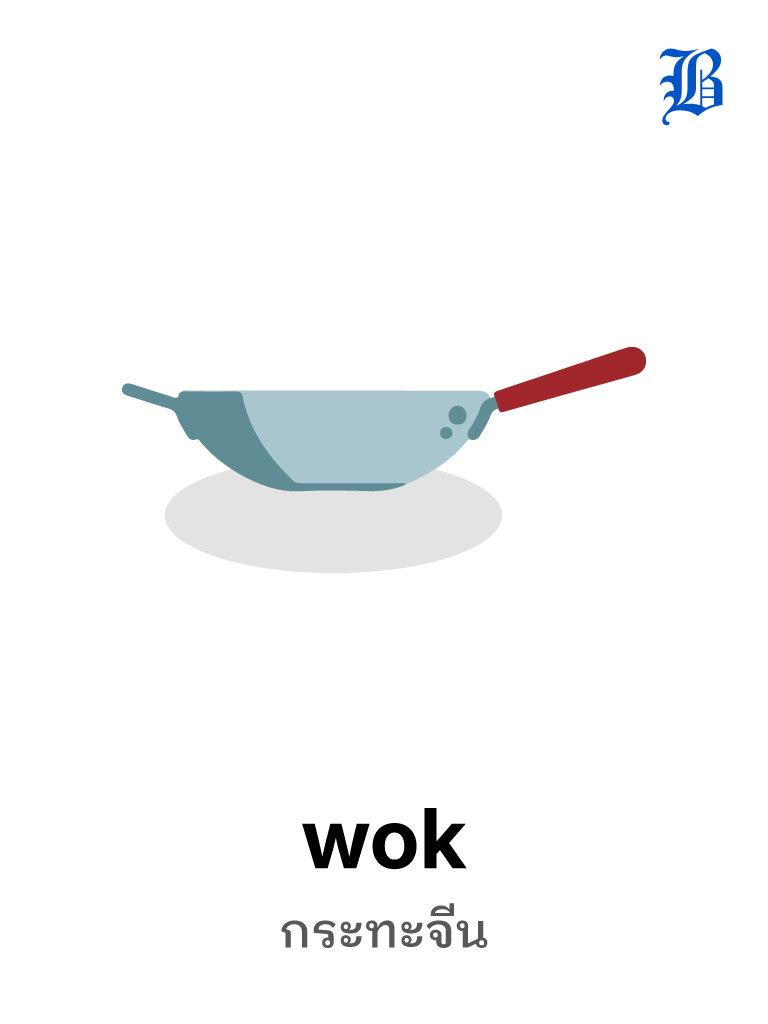 wok