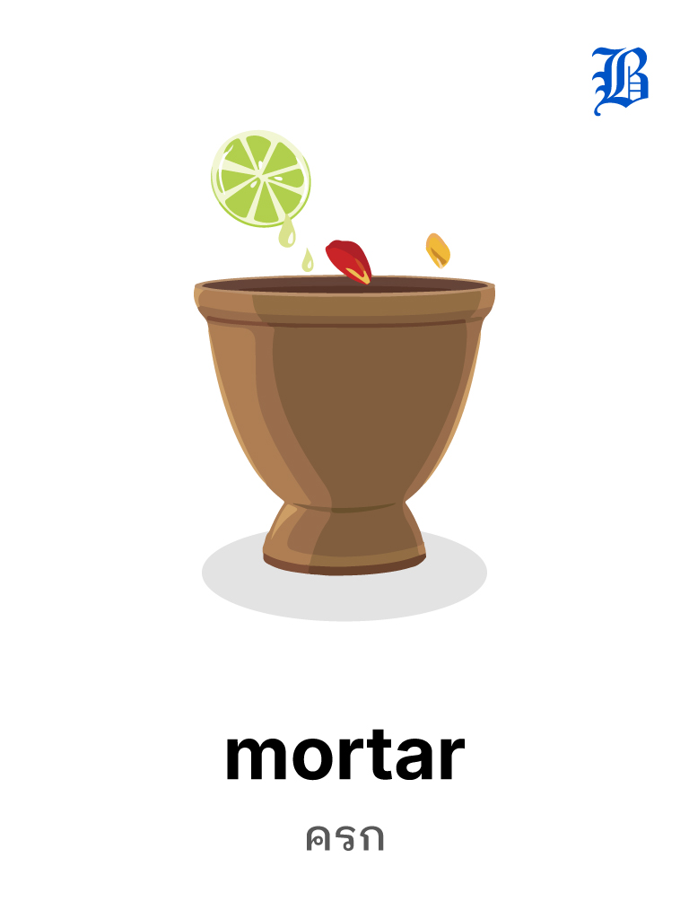 mortar