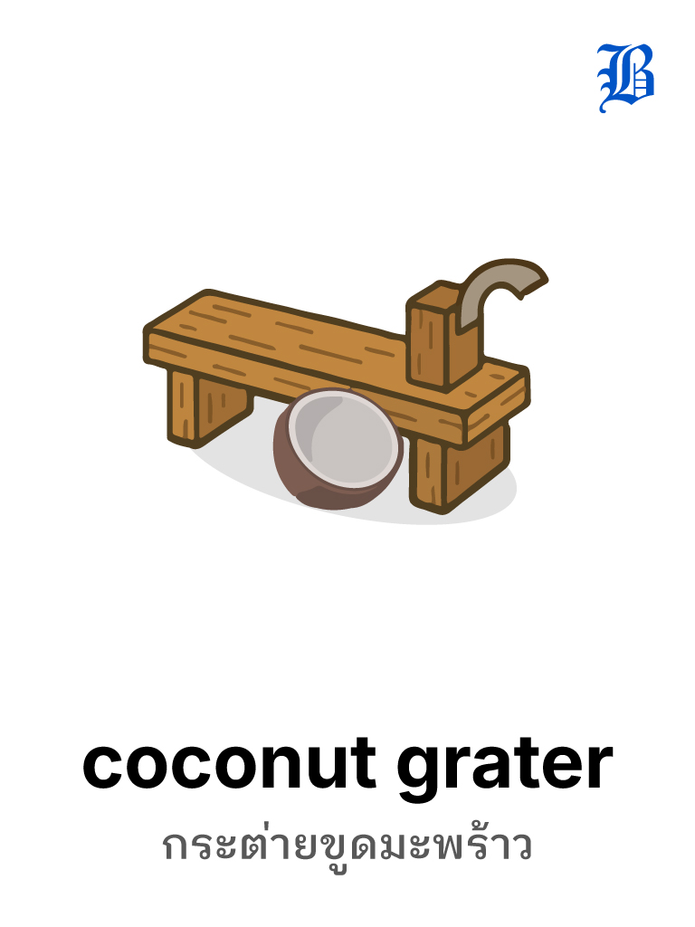 coconut grater