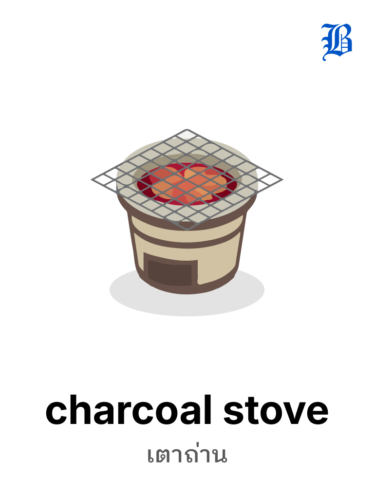 charcoal stove