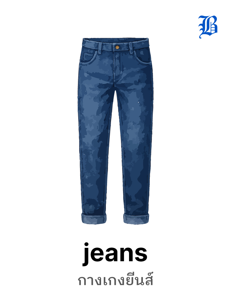jeans