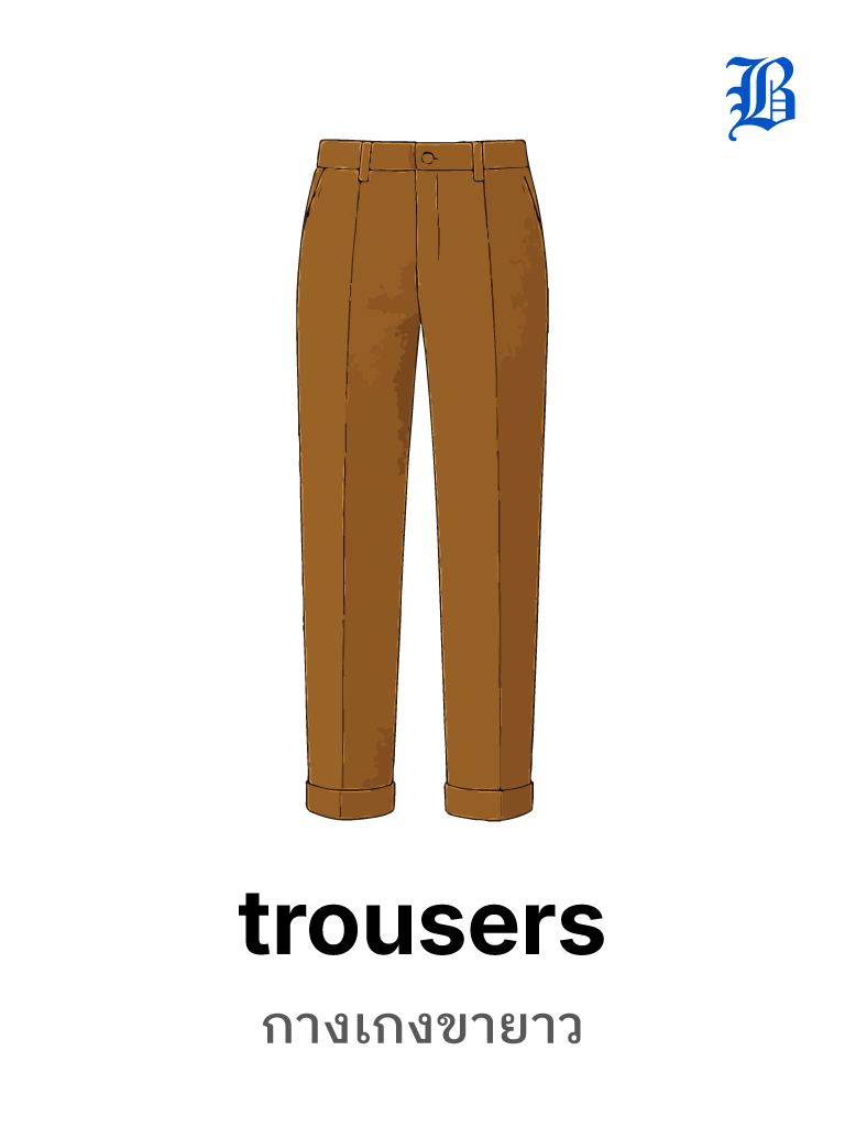 trousers