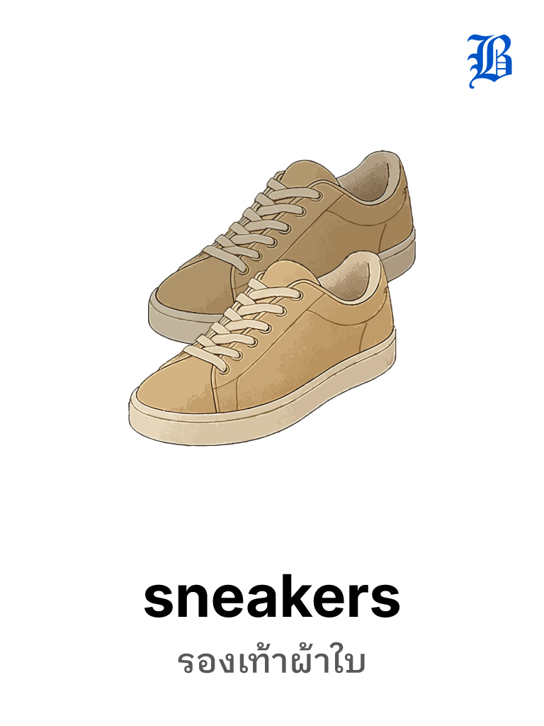 sneakers