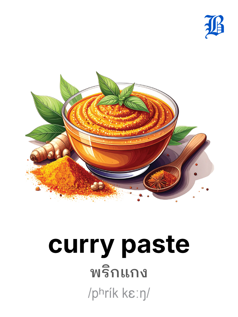 curry paste