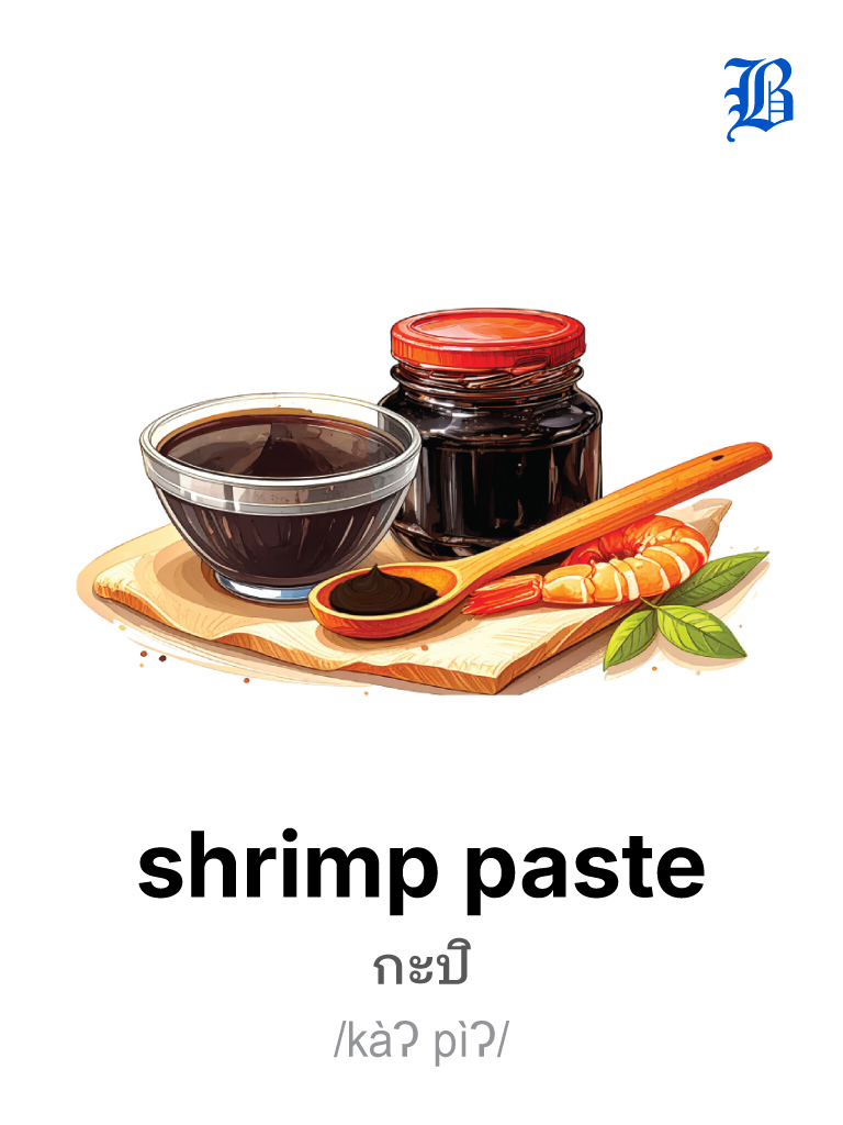 shrimp paste
