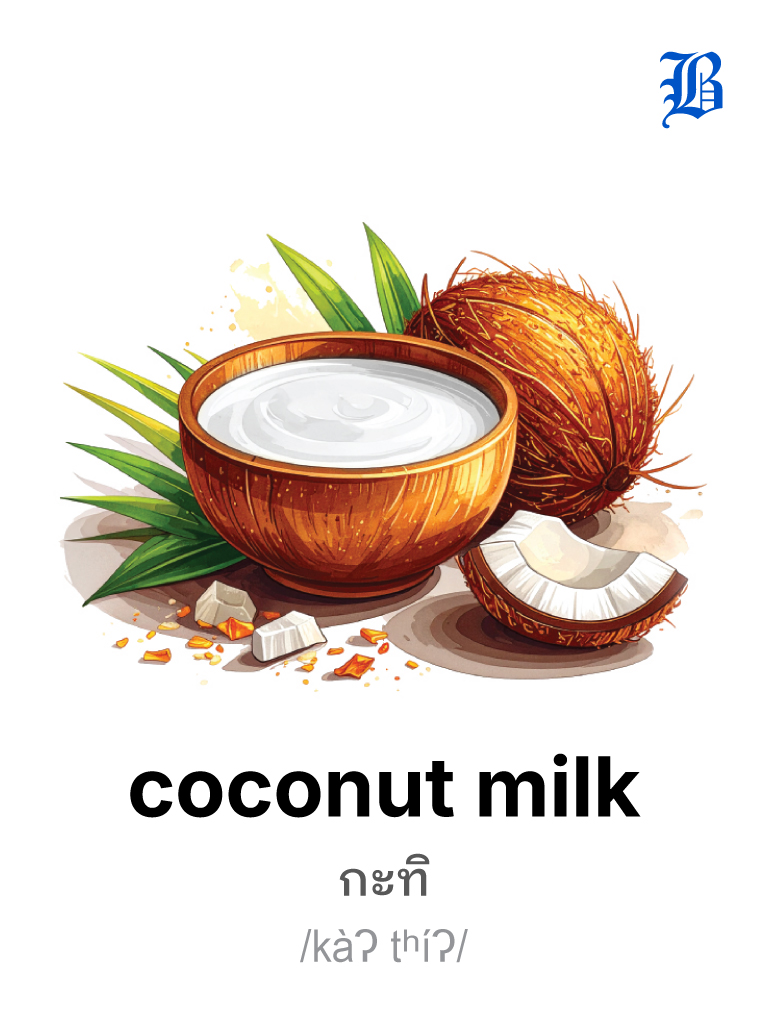 coconut milk