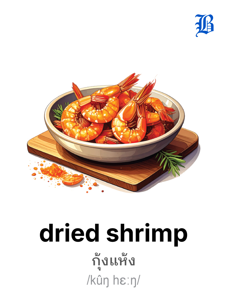 dried shrimp