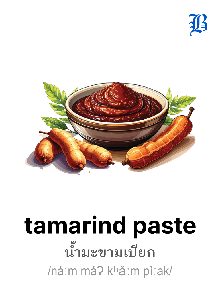 tamarind paste