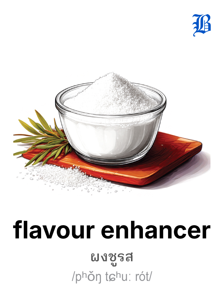flavour enhancer