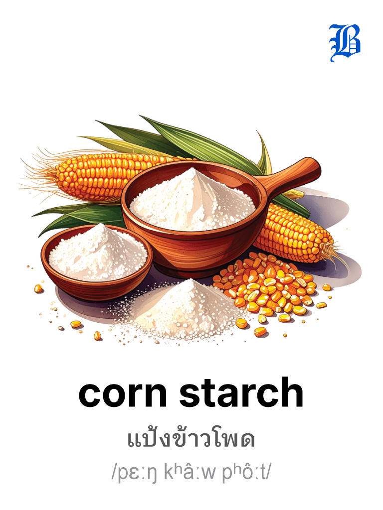 corn starch