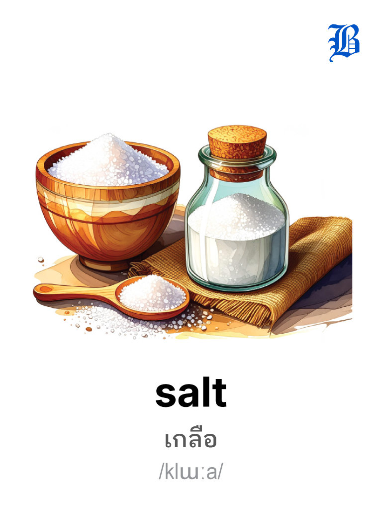 salt