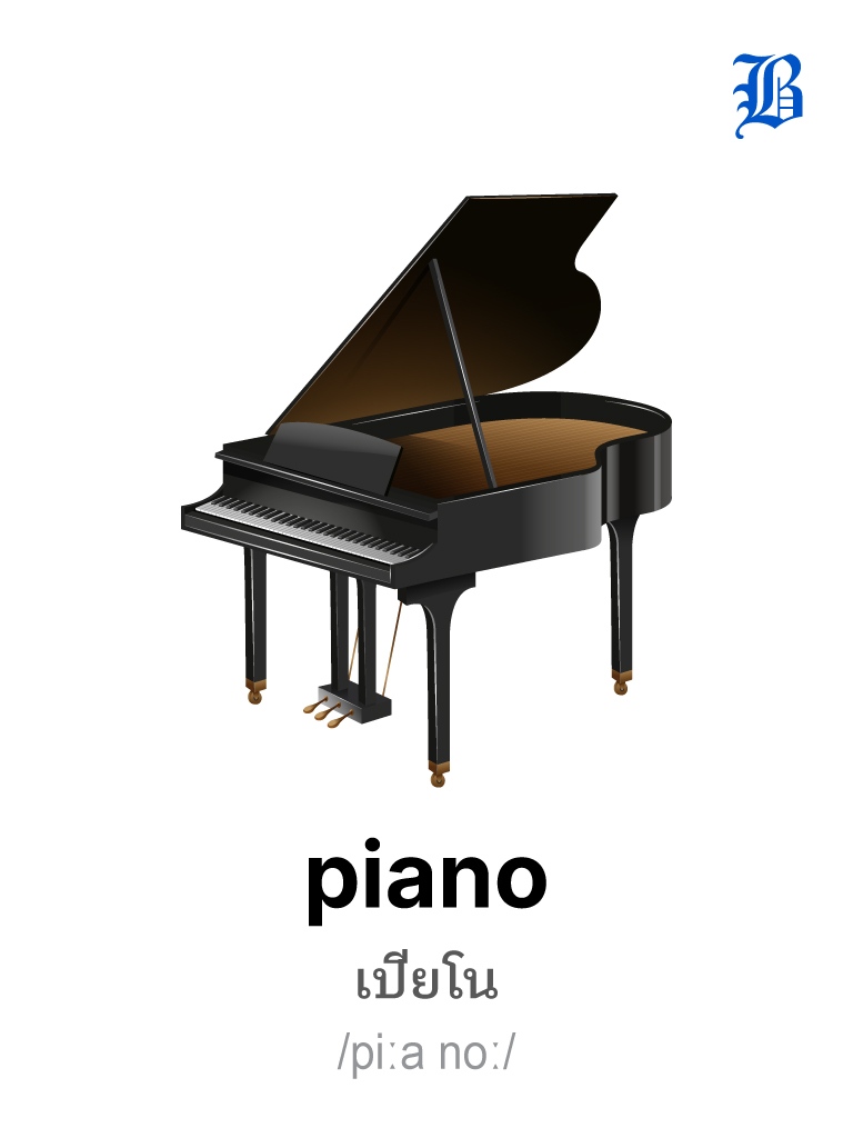 piano