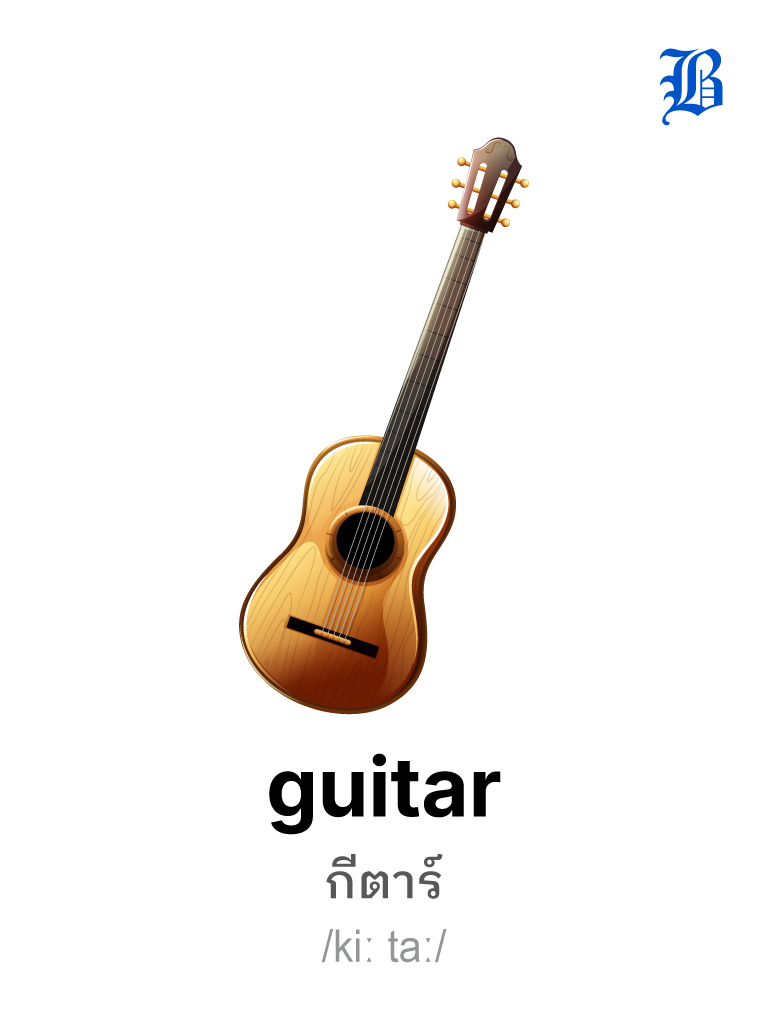 guitar