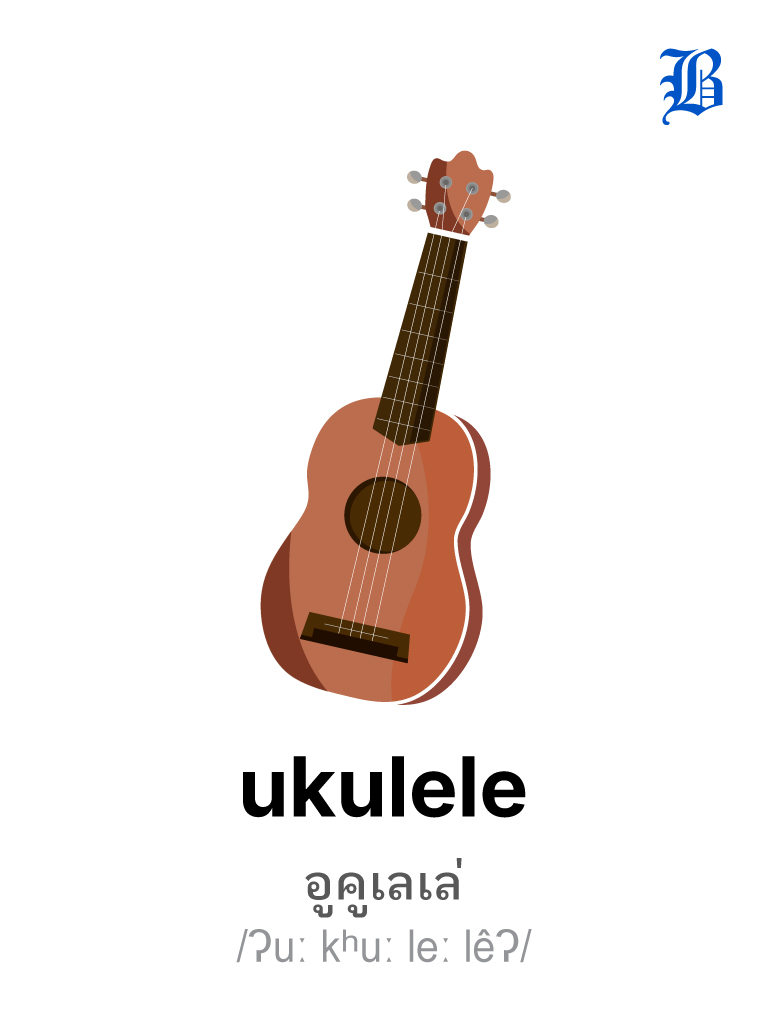 ukulele