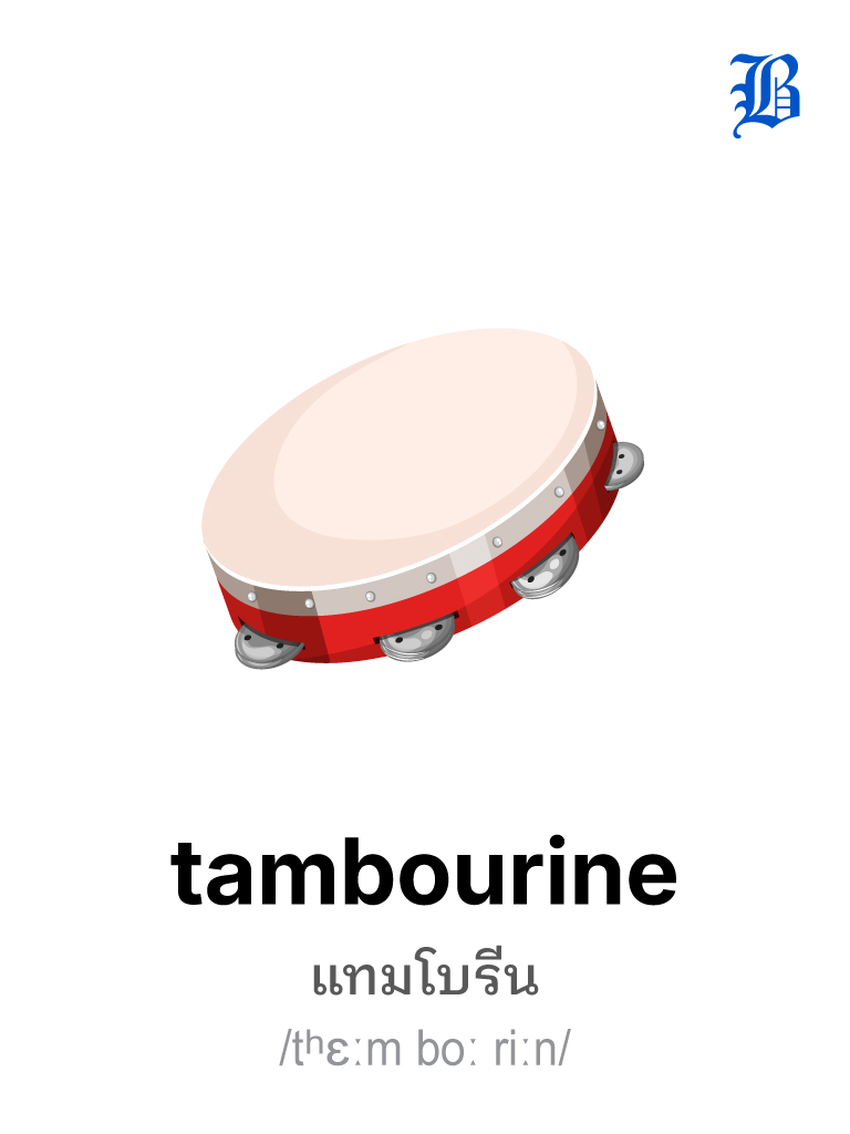 tambourine