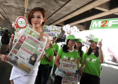 ตอกย้ำหนังสือพิมพ์ m2f เพิ่มยอดพิมพ์ขยายยอดพิมพ์สู่ต่างจังหวัด