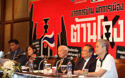 แถลงผลโพล