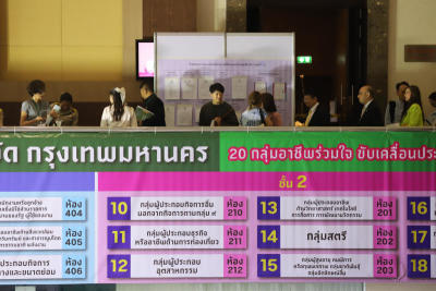 ศูนย์ประชุมวายุภักษ์ โรงแรมเซ็นทารา ศูนย์ราชการฯ ถ.แจ้งวัฒนะ เขตหลักสี่ กทม.