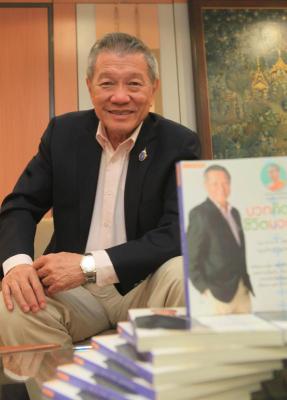 บุญเกียรติ โชควัฒนา