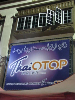 OTOP in Malaysia