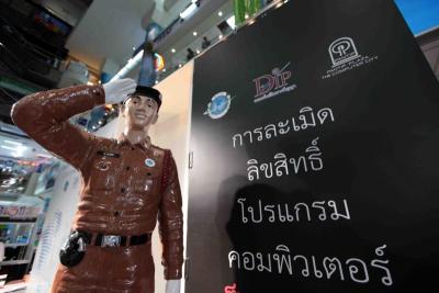 Pantip Plaza-anti-piracy