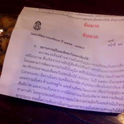 highly-classified army document