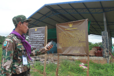 national park-forest ranger