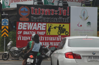 ประกาศเตือน
