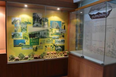 นิทรรศการเมืองมีน