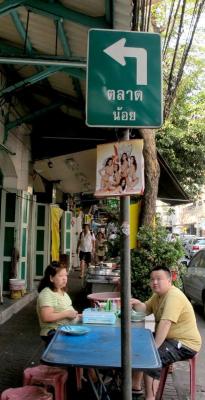 ตามหา "ตลาดน้อย"