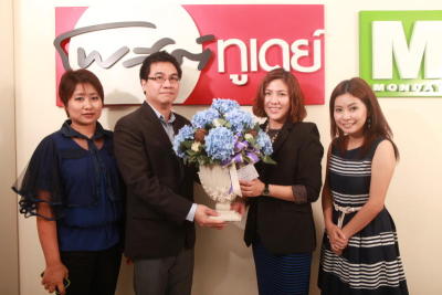 ขอบคุณทุกไมตรี
