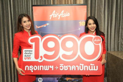 แอร์เอเชียบุกตลาดอินเดีย เปิด 2 เส้นทางใหม่ บินตรงจากกรุงเทพ สู่วิชาคาปัทนัม และภูวเนศวร