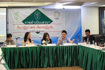 ราชดำเนินเสวนา เรื่อง " ปฏิรูป กสทช. เพื่อการปฏิรูปสื่อ "