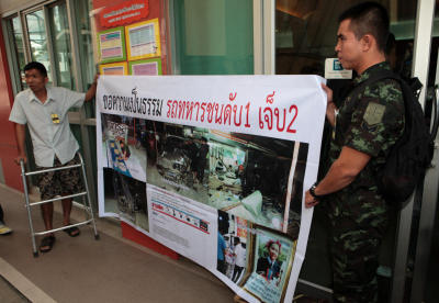 'สิบเอก' ร้องรถบิ๊กทหารชนไม่รับผิดชอบ