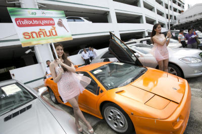 ประมูลรถหรูของกลาง
