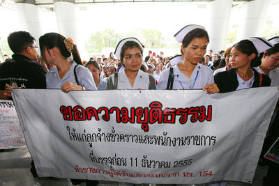 ประท้วง กพ
