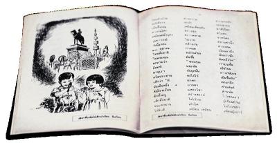 แบบเรียนภายในนิทรรศการ"ระลึกชาติ"(For Life)