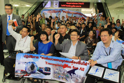 คนพิการมาฟังศาลตัดสิน