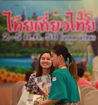 งานไทยเที่ยวไทย ครั้งที่35
