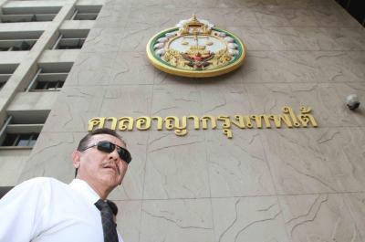 ชูวิทย์ ที่ศาลอาญากรุงเทพใต้