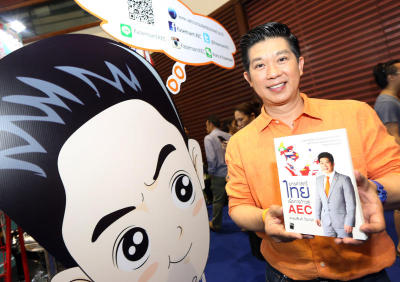 เกษมสันต์ วีระกุล เปิดตัว หนังสือ ยุทธศาสตร์ไทยเพื่อการก้าวสู่ AEC