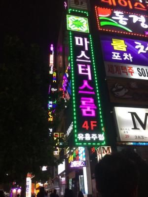Seoul-less KOREA
