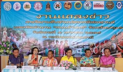 เปิดตำนาน ”ถนนข้าวแช่”