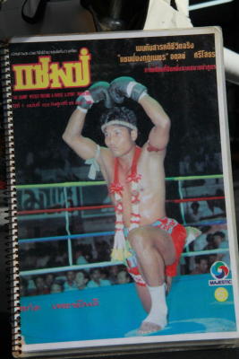 สกัด นักมวยไทนยในตำนานจากเกมส์ Street Fighter