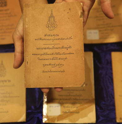 หนังสือสอนพระพุทธศาสนาแก่เด็ก