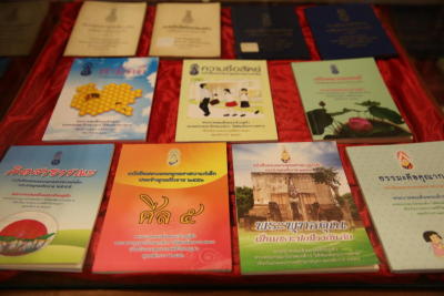 หนังสือสอนพระพุทธศาสนาแก่เด็ก
