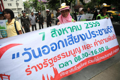 รณรงค์ออกเสียงประชามติ